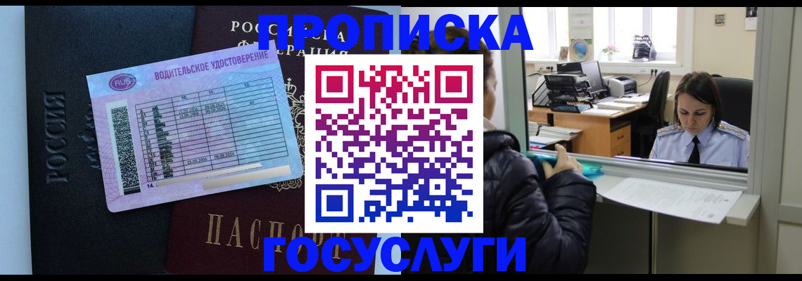 прописка паспорт в Чечне